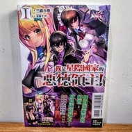 我是星際國家的惡德領主 1 2 3 4 5 6 7 8 首刷 限定版 東立 輕小說
