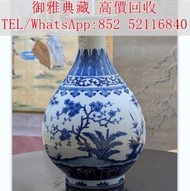 【御雅典藏】全港高價回收，古董瓷器 石灣公仔 青花瓷器，清瓷器 民國瓷器 花樽 花瓶 青花瓷 乾隆年製 雍正年製 青花瓷器 花瓶 花樽 茶碟 明清青花瓷、官窯器、民窯，元青花，永宣青花瓷，宣德青花瓷，