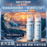 🌺Genuine Guarantee🌺Mistine Mistine Sunscreen Mistine Brightening After Makeup Touch-Up No Fancy Make