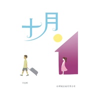 October Xu Youbin Works 02 Xu Youbin