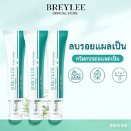 BREYLEE ครีมทารอยแผลเป็น ครีมลดรอยแผลเป็น 30 กรัม Scar Cream Scar Removal Cream