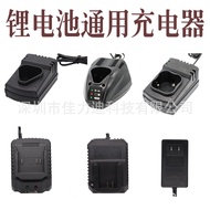 Charger 12v16.8 v21v25v Universal Charger Fast Charger Charger Charger Charger 0BLG