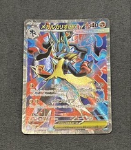[日文PTCG] m1l Mega路卡利歐EX SR