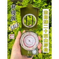 Mountain Twenty-Four Mini Portable Multi-Function Compass High-Precision Compass 2inch Compass New M