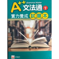 A+++Grammar Pass 60 Reply Strength Development Test Book (Including Answers) Grammar English Book En
