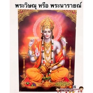 Auspicious Picture ️Phra Wisanu Sitting Or Phra Narai Size 15x21 Inches (38x54 Cm) To Enhance Feng S