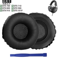 Suitable for Beyerdynamic Beyerdynamic DTX 700 710 800 900 910 501P Earphone Cover Cover Foam Pad DT