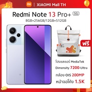 [คอลเลคชั่นใหม่] Xiaomi Redmi Note 13 Pro+ 5G 8G+256G/12G+512G ประกัน 12 เดือน