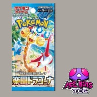 Pokémon TCG：Heavenly Dragon King sv7a Japanese Supplement Pack