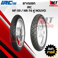 ยางนอก IRC NOUVO หน้าลาย NF59 ขนาด 70/90 - 16 หลังลาย NR76 ขนาด 80/90 - 16 ยางนอกไออาร์ซี สินค้าพร้อ