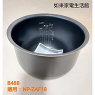 象印電子鍋(B488原廠內鍋)10人份壓力IH微電腦/適用NP-ZAF18