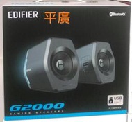 平廣 公司貨保固 Edifier G2000 藍芽喇叭 可藍牙/USB/AUX連 另售 R19BT