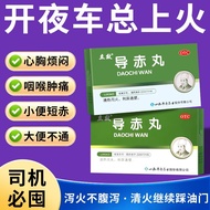 Instant Effect Guide Red Pill 2g * 4 Bags/Box Stomach Fire Stool Constipation Knot All Stool Clearin