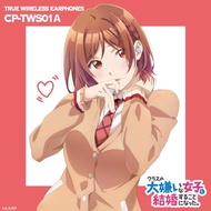 「代購」[日版] ONKYO DIRECT x クラスの大嫌いな女子と結婚することになった。 無線耳機 CP-TWS01A