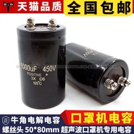 Electrolytic Capacitor 450V 1,000UF 50x80mm Ultrasonic Mask Machine Capacitor 1,000MFD Screw Head