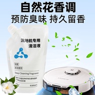 适用于UWANT友望扫地机器人配件D100/D5系列袋装清洁液500ml