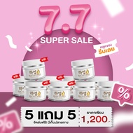 คุ้มมาก! HAYEONG CREAM บำรุงผิว ลดความหมองคล้ำ ให้ผิวสวยขึ้น คืนความชุ่มชื้น พร้อมให้ผิวรู้สึกสดใส