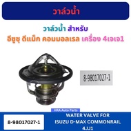 Water Valve 8-98017027-1 For ISUZU D-MAX DMAX COMMONRAIL 4JJ1 Engine Common Rail 4JJ1 Car