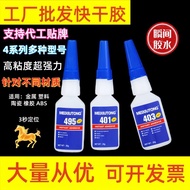 瞬干胶401 406 495 460 403 强力胶无色金属胶耐高温通用快干胶水Instant dry glue 401 406 49520260516