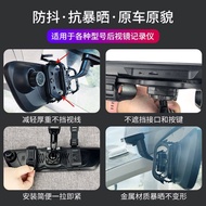 Strap Driving Recorder Modified Special cket for Special Car Cloud Mirror Streaming Media Universal Backboard Fixed Base Back Splint