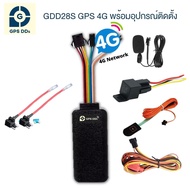 gps ติดตามรถ ยี่ห้อ GPSDD รุ่น GDD28S รองรับคลื่น 4G ดูตำแหน่งรถ Online แบบเรียลทาม สั่งดับเครื่องได