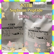 Soybean Soy Peptide Powder 大豆肽粉 Serbuk Soya Peptide Collagen胶原蛋白肽 小分子 抗氧化 美白提亮 易吸收Firm Up Low Choles