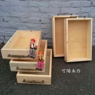 【可陽木作】原木鄉村風抽屜木箱 / 抽屜木盒 / 收納箱 / 置物箱 / 木條盒 / ZAKKA雜貨