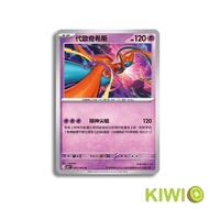 KIWI PTCG Chinese Version U Generation Okiss M4 032 Pokémon Card