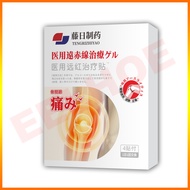 Infrared Bone Pain Patch Plaster Gout Special Farinfrared Patch Japan Medicine Gout Paste Toe Joint 