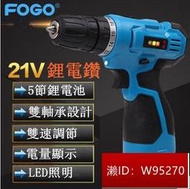 出清 F3 富格25V【一電一充】超強力雙速 充電電鑽 鋰電電鑽 可調扭力 帶衝擊震動