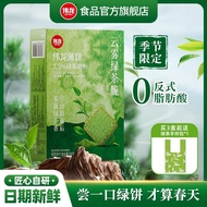 伟龙云雾绿茶脆180g薄脆饼干绿茶休闲中式茶点健康零食Weilong Yunwu Green Tea Crispy 180g Thin Crispy Biscuit wang588.my2025033