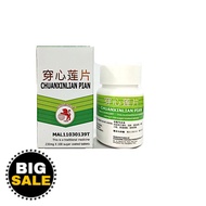 LIONBALL CHUAN XIN LIAN PIAN BODY HEATINESS SWELL ULCER SORE THROAT COLD ( 100 S ) [ LOCAL READY STO