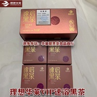 VIP instant black tea genuine Wallace Anhua black tea genuine Wallace black tea VIP instant black te