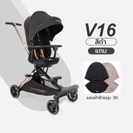 baobaohao V16 รถเข็นเด็ก รถเข็นเด็กพกพา หน้า-หลัง 2 ทิศทาง พับเก็บได้ นั่ง/เอน/นอน นำขึ้นเครื่องบินไ