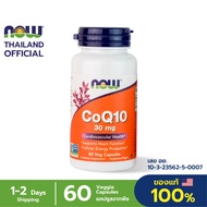 NOW Coenzym CoQ10 30 mg./Ubiquinol 100 mg. นาวฟู้ดส์ โคคิวเทน/ยูบิควินอล 60 Softgels/Capsules