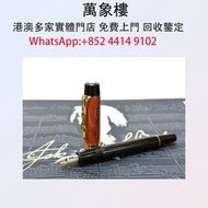 Montblanc 萬寶龍 2001年 音樂家系列巴哈Johann Sebastia Bach 18K 限量鋼筆  Montblanc萬寶龍鋼筆 cartier卡地亞鋼筆 Parker派克鋼筆 s.t