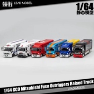 |Mitsubishi Fuso Outriggers Raised Truck GCD 1/64 车模型