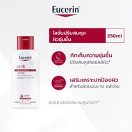 Eucerin pH5 DRY SENSITIVE SKIN LOTION 250ml โลชั่นปรับสมดุลผิว สำหรับผิวแห้ง ผิวบอบบาง แพ้ง่าย