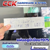 Aluminum Sheet Al7075 Thickness 20mm