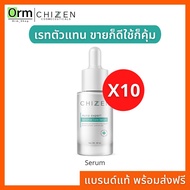 ผ่อนได้ เรทตัวแทน🔥 Booster Serum Chizen เซรั่มชิเซนสุดคุ้ม อ่านรายละเอียดก่อนสั่ง ชิเซน ครีม สกินแคร