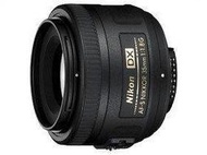 【中野】Nikon 35mm F1.8G AF-S DX 定焦 標準 人像鏡頭 平輸