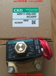 [現貨]CKD喜開理先導流體電磁閥ADK11-25A-02C-AC220V正品ADK11磁閥