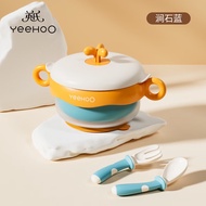 K-J YEEHOO（YEEHOO）Solid Food Bowl Children's Tableware Baby Water Injection Thermal Insulation Bowl316Stainless Steel Su