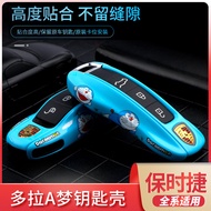 Porsche Key Shell Pokonyan Restoration New Cayenne Macan 718 Pa La Mera 911 Doraemon Key Cover