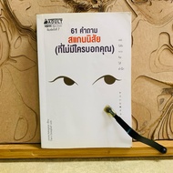 B015 61 Questions Scan Habits (No One Tells You)