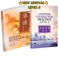 Text Book SET+MANDARIN Writing Book (LEVEL 2) Second Edition