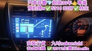 屯門安裝👍行貨nakamichi車機✅2012年豐田Ractis//汽車音響師傅👍預約請w✅5316  3337👍林生/汽車防盜✅汽車喇叭📣汽車後級💎汽車低音✅貨車倒車鏡頭✅貨車倒車mon✅•••