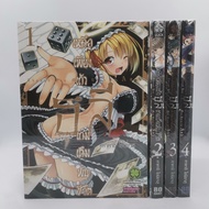 Luckpim Manga Only Ashuli Bet Life 1-4 Game (Set Lifted)