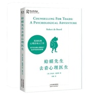 [ks1550.my] Mr. Toad Go to See a Psychologist/Best-Selling Ten Thousand Volumes British Classic Psyc