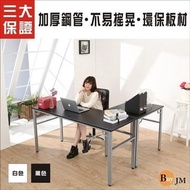 免運~超穩不搖晃環保低甲醛L型馬鞍皮160+80公分工作桌/電腦桌 書桌 穿鞋椅 (L-MMM1)